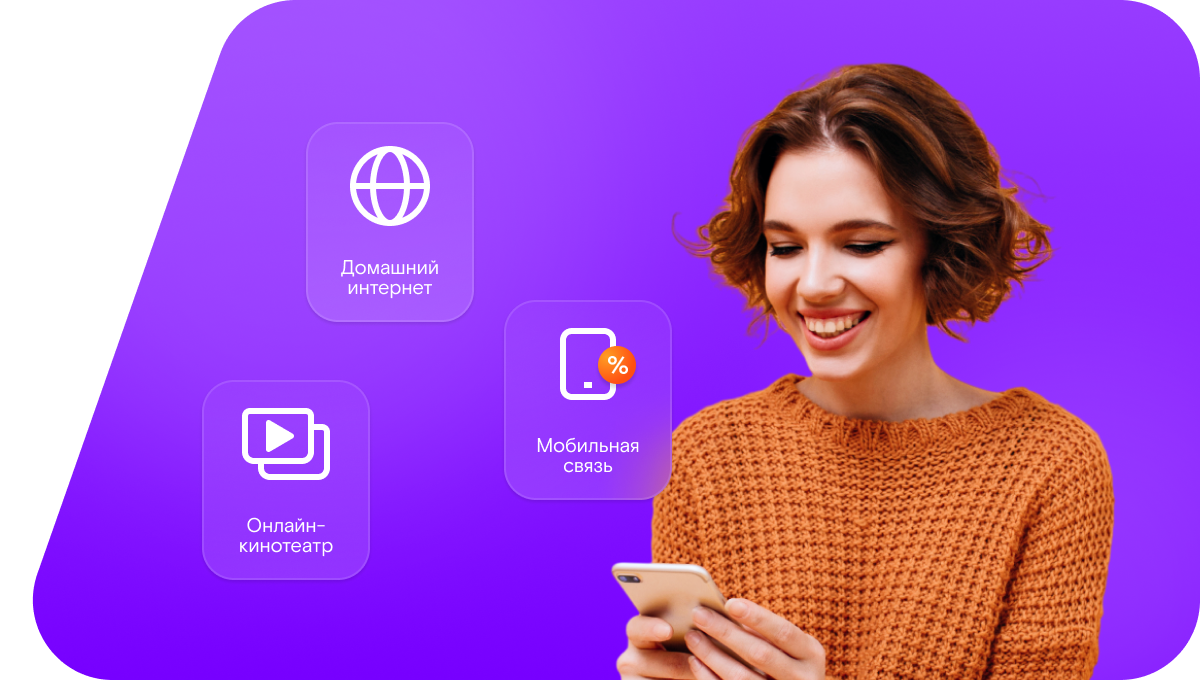 Промо-тарифы Ростелеком в&nbsp;село Коновалово (Курганская область)